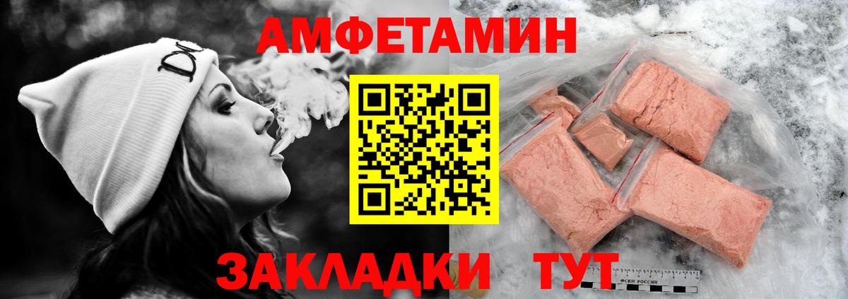 Амфетамин Розовый Куйбышев