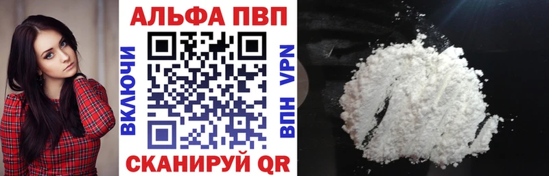 Альфа ПВП Crystall  как найти наркотики  Куйбышев 