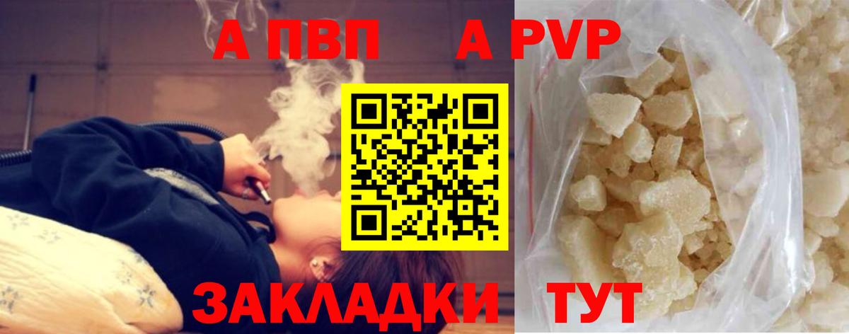 A-PVP СК  Alpha-PVP СК КРИС  Куйбышев  Alpha-PVP Crystall  Вход с VPN 