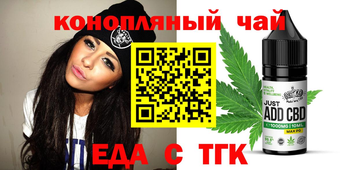 Cannafood марихуана  Вход с VPN  Куйбышев 
