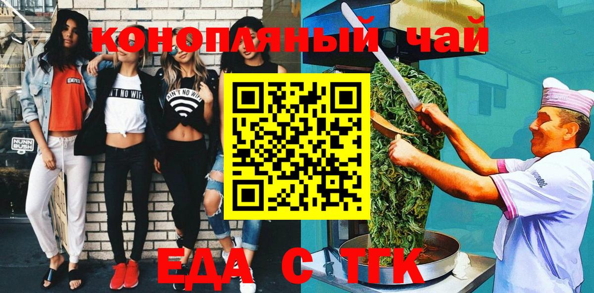 Печенье с ТГК конопля  Куйбышев 