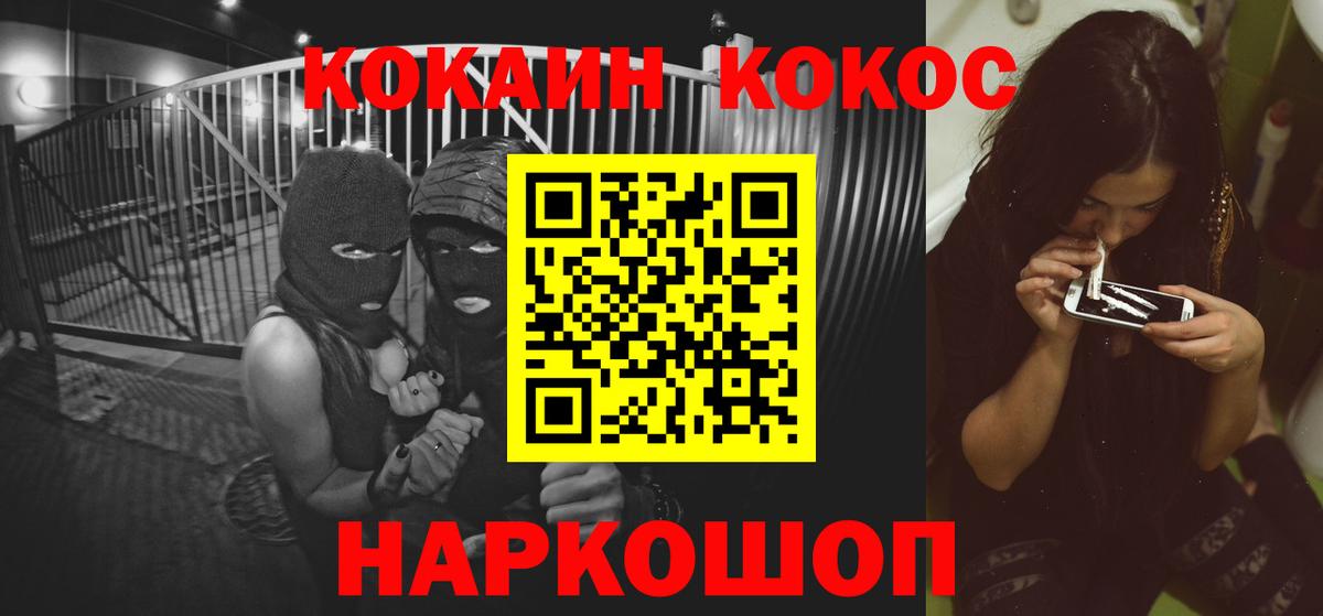 COCAIN VHQ  Cocaine Columbia  Вход с VPN  Куйбышев 