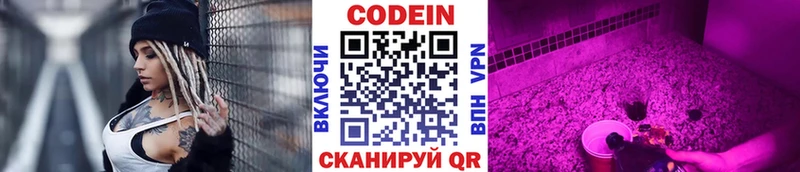 Кодеиновый сироп Lean напиток Lean (лин)  Куйбышев 