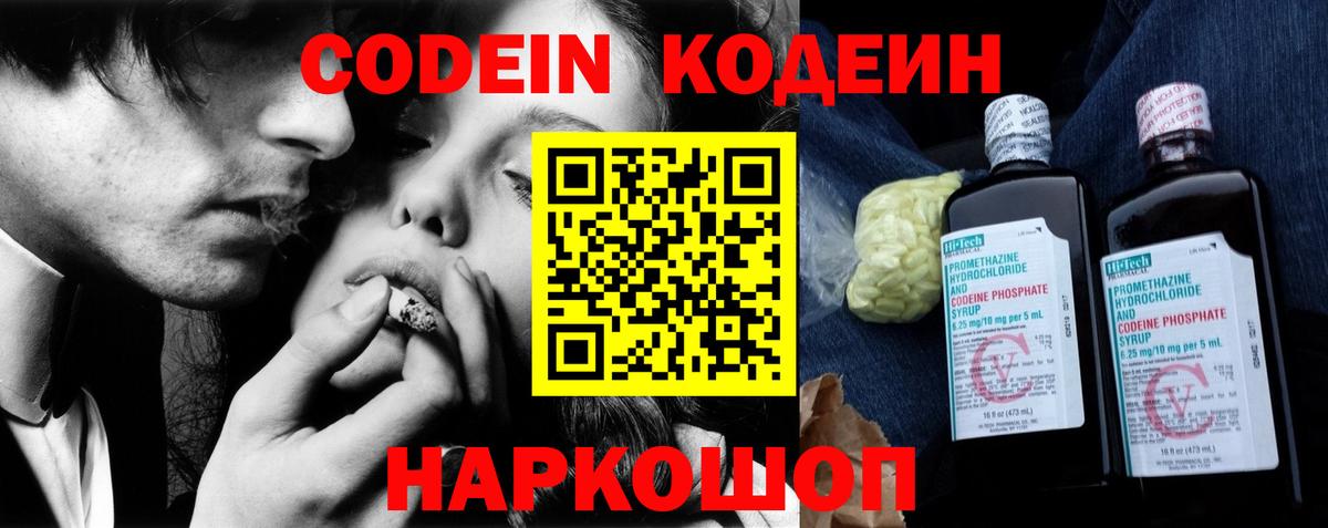 Кодеиновый сироп Lean напиток Lean (лин)  Вход с VPN  Кодеиновый сироп Lean напиток Lean (лин)  Куйбышев 