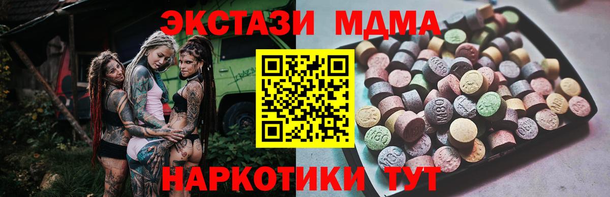 Экстази круглые Куйбышев