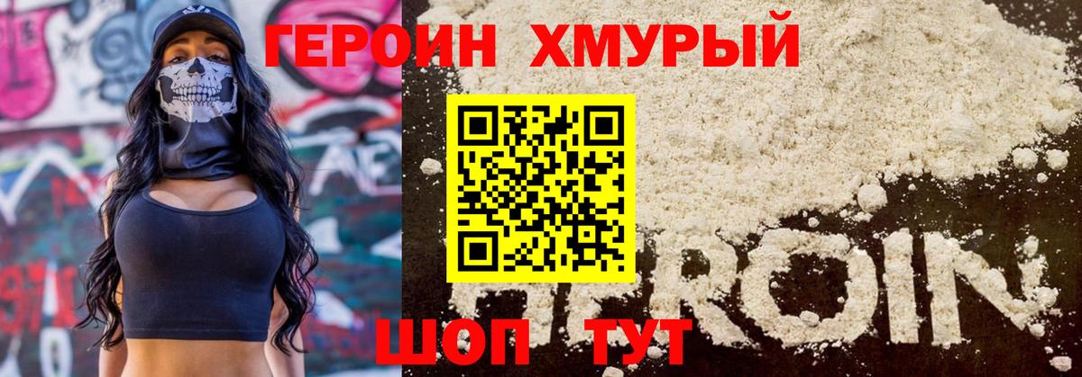 Куйбышев  ГЕРОИН Heroin  Вход с VPN 
