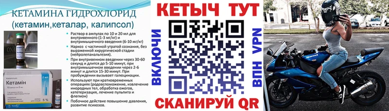 КЕТАМИН ketamine  дарнет шоп  shop как зайти  Куйбышев  MEGA ссылки 