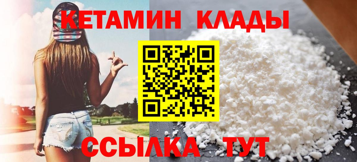 Кетамин ketamine Куйбышев