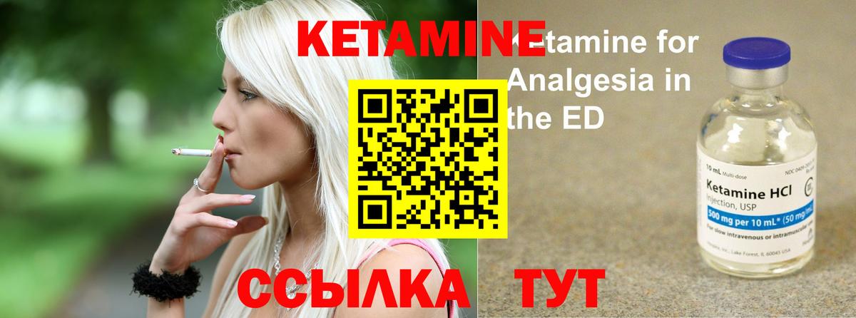 КЕТАМИН VHQ  площадка наркотические препараты  Куйбышев  Вход с VPN  КЕТАМИН ketamine 