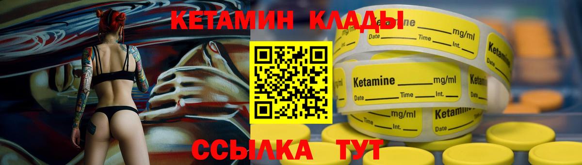 Кетамин ketamine  КЕТАМИН VHQ  Куйбышев 