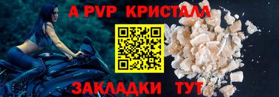 apvp Гусь-Хрустальный