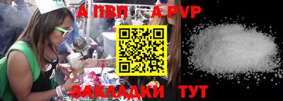 ALPHA PVP Гусиноозёрск