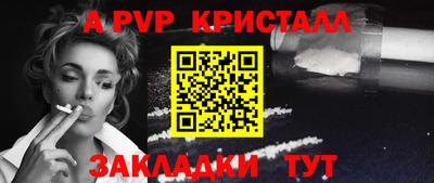apvp Гусь-Хрустальный
