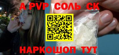 ALPHA PVP Гусиноозёрск
