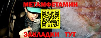 метамфетамин Гатчина