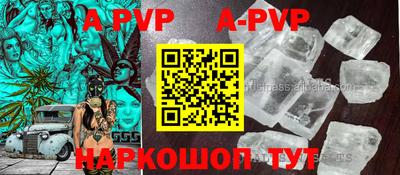 apvp Гусь-Хрустальный