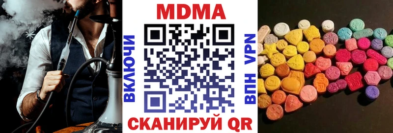 купить наркотик  Куйбышев  blacksprut как зайти  МДМА VHQ 