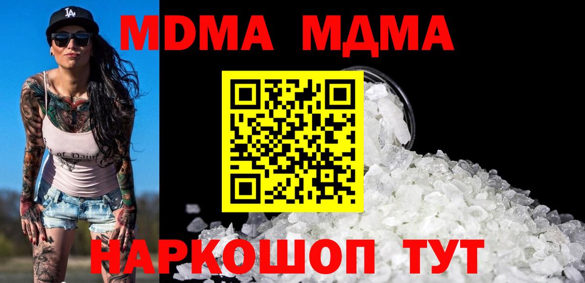 MDMA  MDMA Molly  Вход с VPN  Куйбышев  MDMA VHQ 