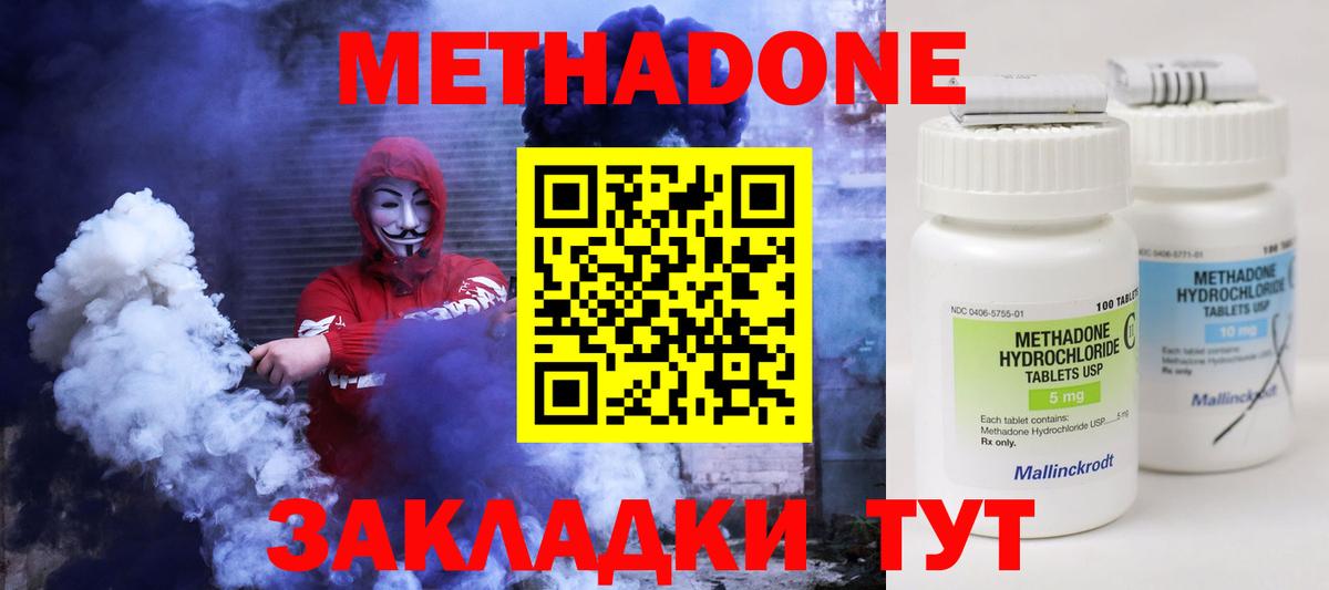Метадон белоснежный  Вход с VPN  Куйбышев 