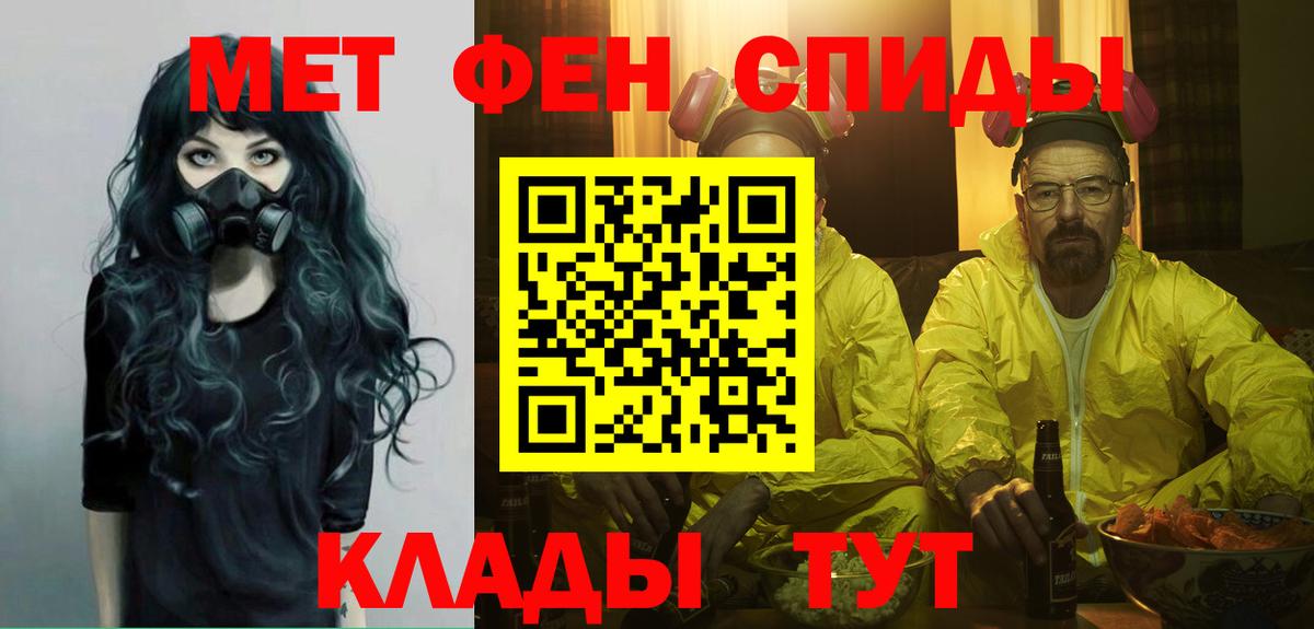 Куйбышев  Метамфетамин Декстрометамфетамин 99.9%  Вход с VPN 