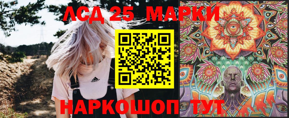 Марки 25I-NBOMe 1,5мг  Марки 25I-NBOMe 1,5мг  Куйбышев 