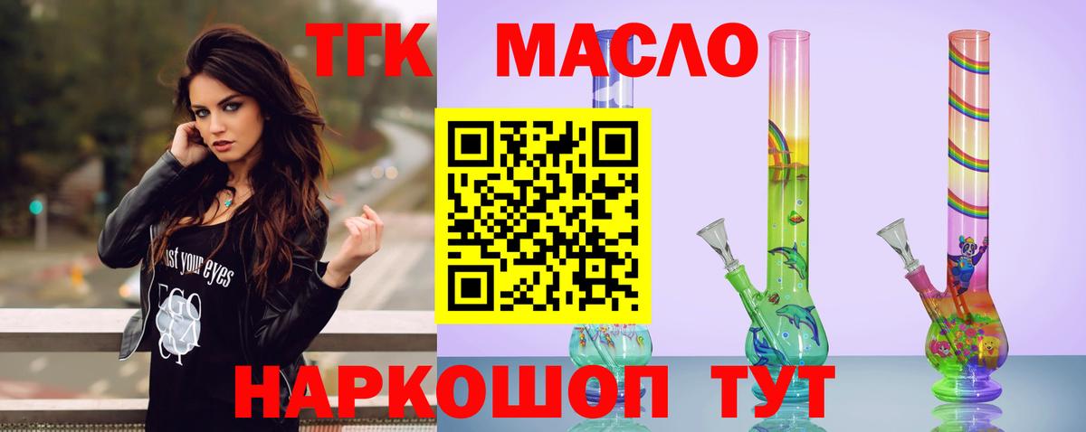 Куйбышев  ТГК гашишное масло  Вход с VPN 
