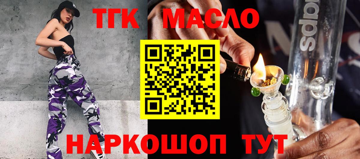 ТГК концентрат Куйбышев